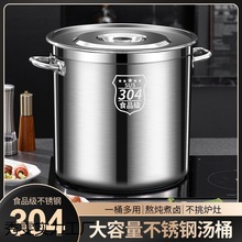 304不锈钢桶圆桶带盖商用汤桶烧水桶卤桶炖锅大容量加厚家用汤锅