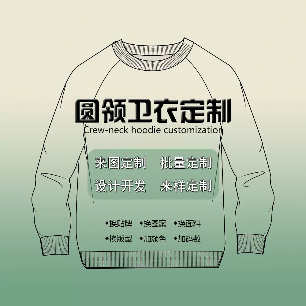 定制专拍链接 卫衣定制工作服套头长袖重磅落肩圆领秋冬班服男女