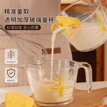 过滤量杯玻璃带刻度过滤网厨房耐高温烘焙打蛋牛奶杯子专用加热