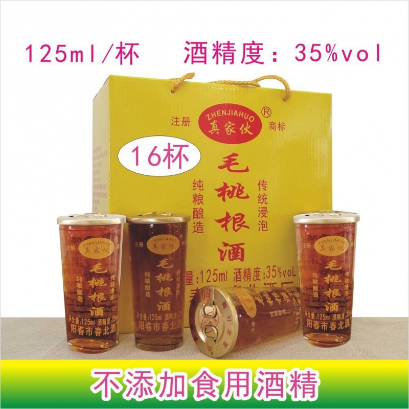 真家伙毛桃根酒35度正宗阳春古法浸纯粮米酒五指毛桃根养生酒送礼