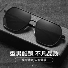 抖音爆款日夜两用男士偏光太阳镜 司机开车钓鱼变色眼镜防晒墨镜