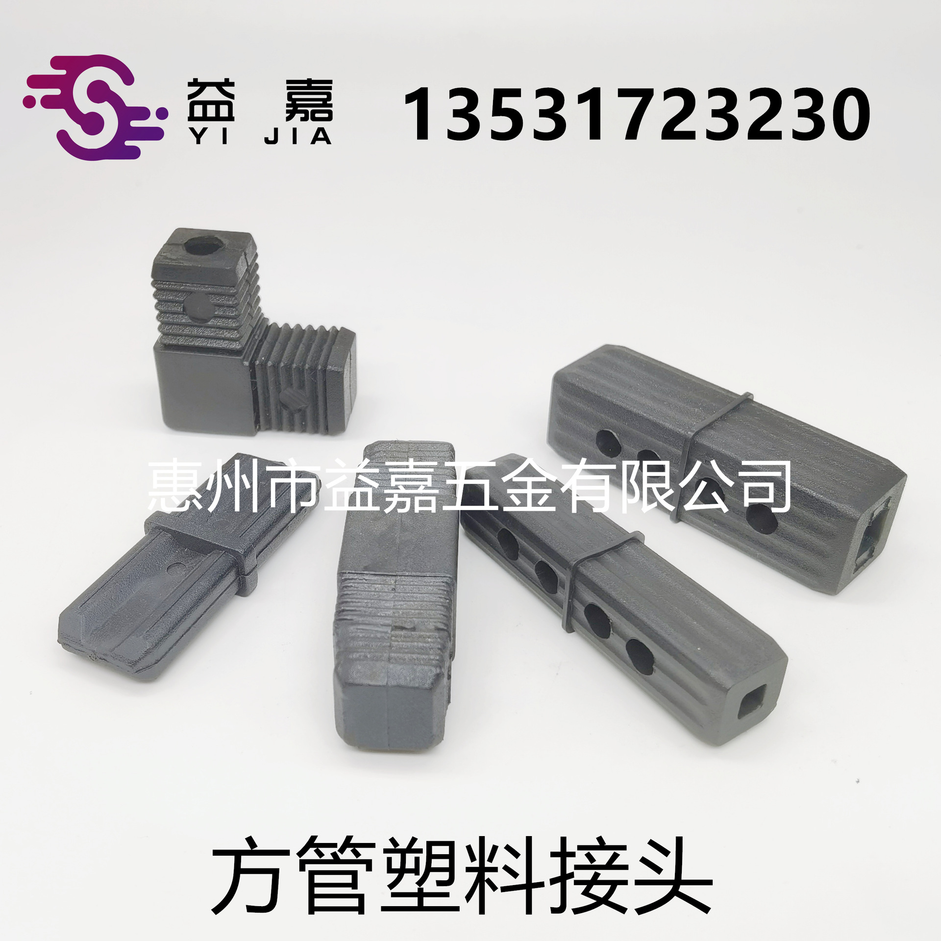 方管连接件塑料-方管连接件塑料厂家,品牌,图片,热帖-阿里巴巴