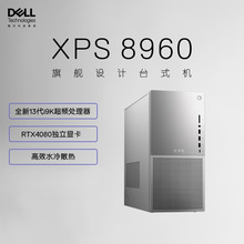 适用电竞游戏  XPS 8960 设计师 游戏台式机 台式电脑主机