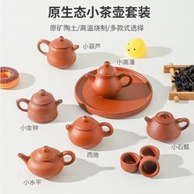 奶茶装饰陶瓷茶壶茶具迷你茶具儿童过家家玩具套装朱泥茶壶茶套装