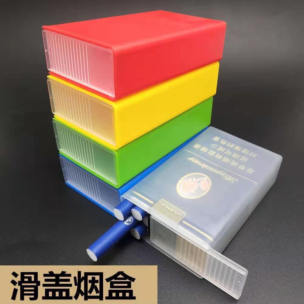 工厂直供透明塑料烟盒便携香烟保护壳盒防水防潮滑盖软包翻盖盒子