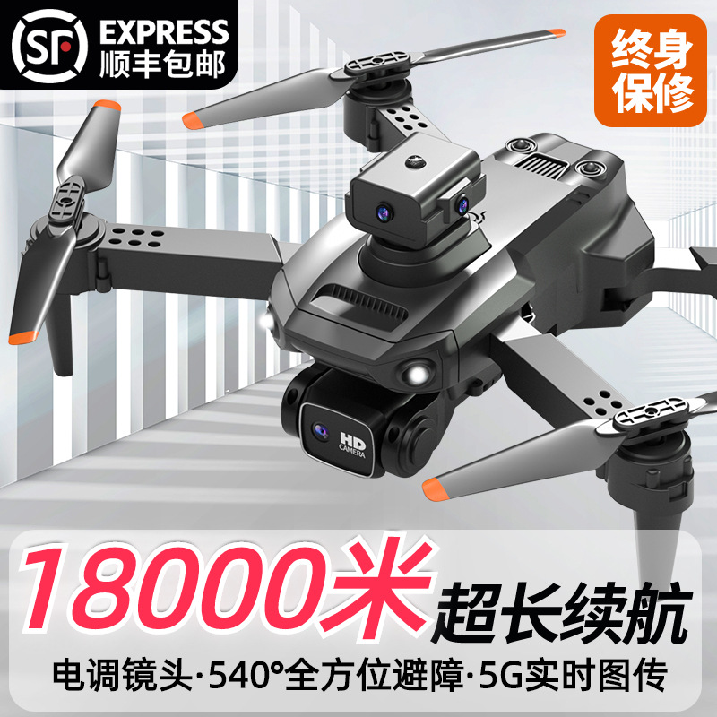online red black technology uav aerial photography hd professional aircraft model remote control aircraft entry-level children‘s toys