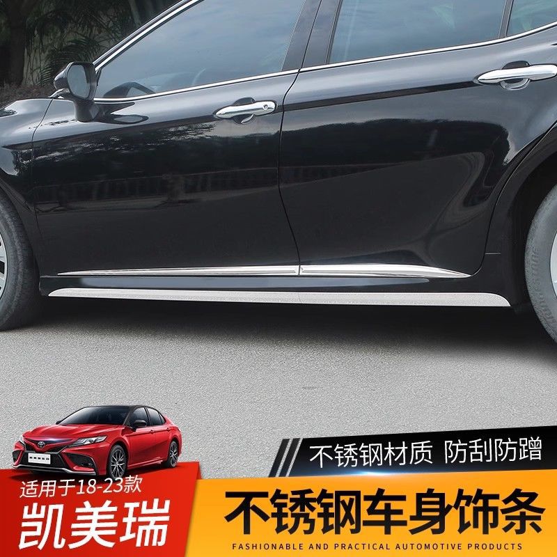 适用18-23款丰田八代凯美瑞车身饰条侧裙门边亮条车门防撞条改装