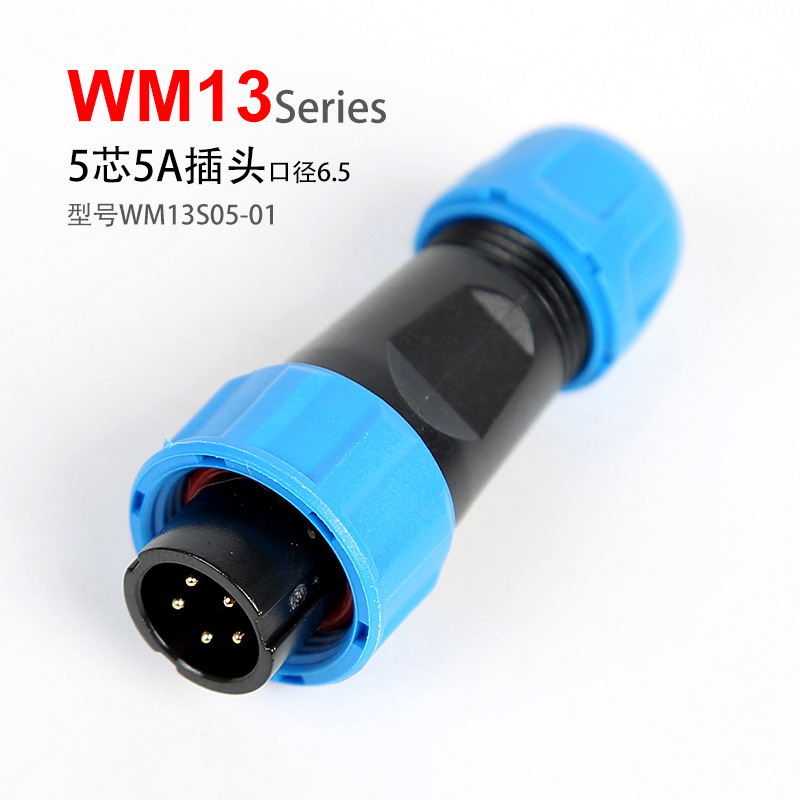 防水连接器WM13-234芯56孔789P光电传感器电线电缆航空插头插座