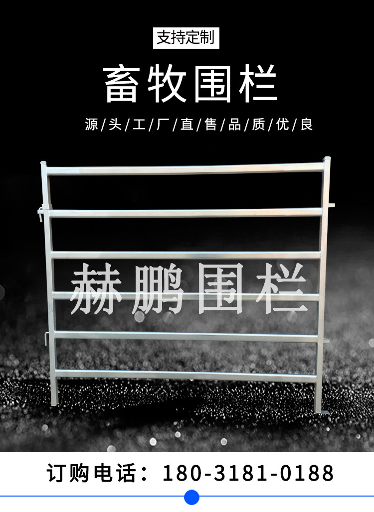 畜牧围栏马场栅栏镀锌钢管防护围栏草原圈养羊围栏牛栅栏