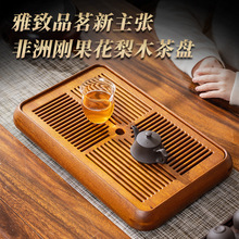 四喜茶盘家用2025新款小型高端实木花梨木干泡茶台托盘储水式茶海