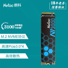 朗科NV3000绝影2280 250G 500G 1T 2T电脑M.2高速NVME固态硬盘SSD