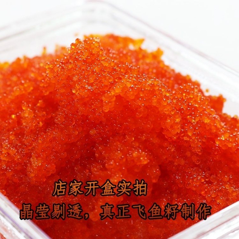 红蟹籽日料鱼籽华昌飞鱼寿司店专用即食爆珠鱼子酱大粒400g商用