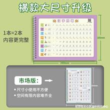 幼儿园汉字笔画字帖学前班儿童启蒙学前3岁456凹槽控笔训练练字帖