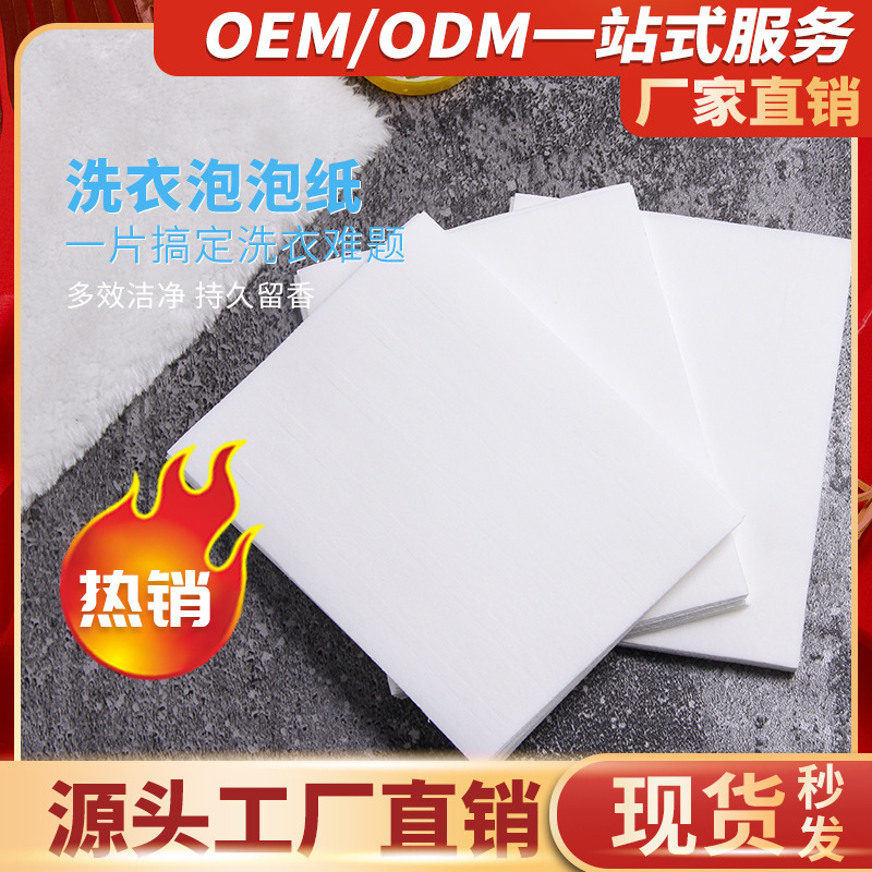 protective clothing fragrance cleaning laundry bubble warp clear water laundry sheet scrap bubble slices source factory spot direct supply