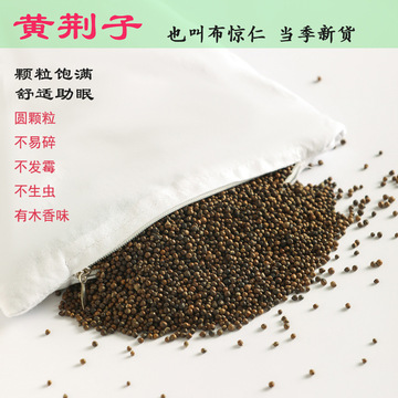 305n黄荆子散装布惊仁枕芯填充物布惊子黄金子枕头婴儿宝宝儿童装