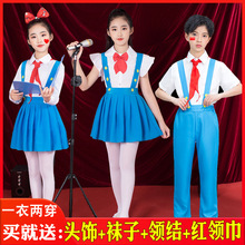 六一儿童大合唱服校园演出服男女孩红领巾舞蹈服口才快板表演服装