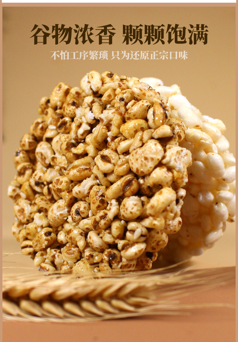 米老头米饼麦饼400g*10包/箱芝麻花生米花酥米花糖爆米花米麦通