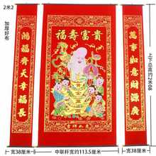 Y8Z加厚绒布烫金寿字中堂挂画寿比南山祝寿贺寿客厅挂联对联农村