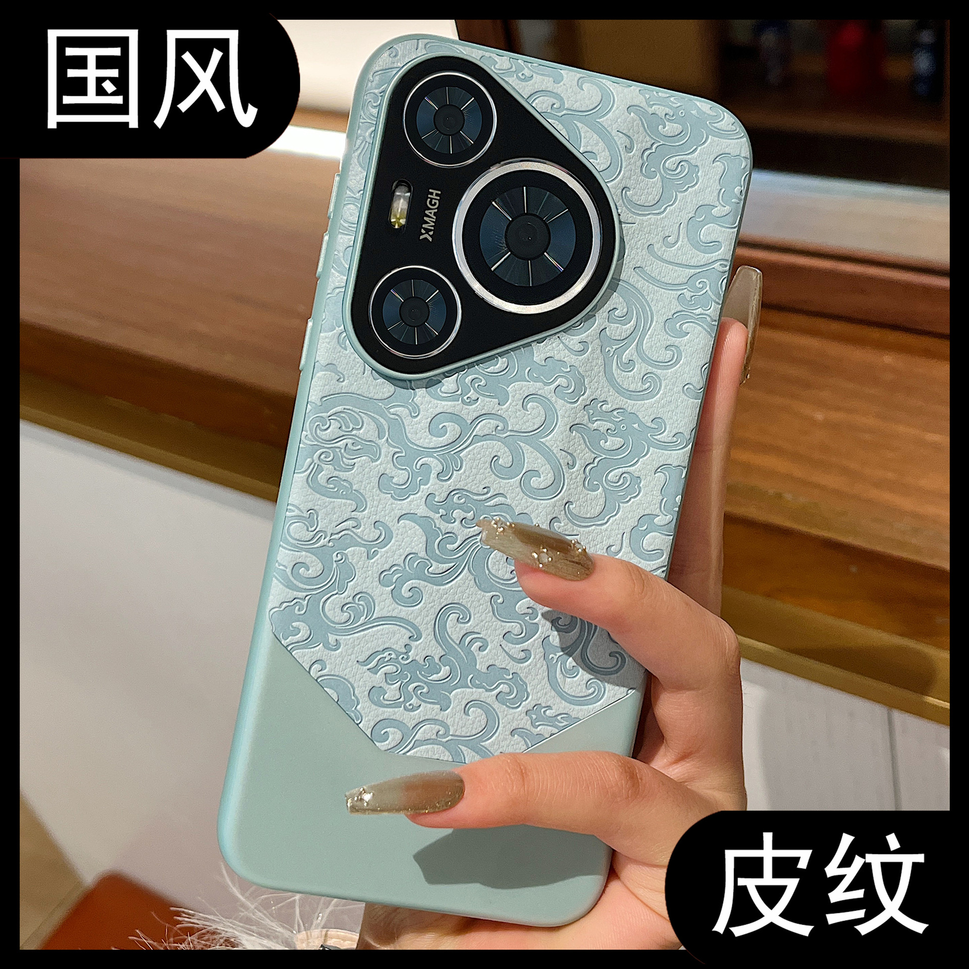 适用华为pura70pro 手机壳中国风国潮龙纹祥云mate60rs防摔保护套