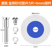 金刚砂-酒瓶切割片-6mm孔径 直径50 120目适合电磨机电钻使用