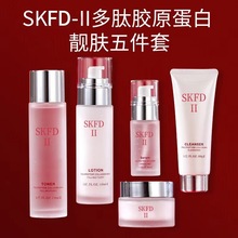 娇贝诗SKFDII护肤品套装补水保湿控油水乳套盒化妆品套盒批发爆款