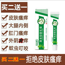复方皮炎宁酊正品内蒙古三花大唐皮炎宁酊水软膏乳膏液氟康唑软膏