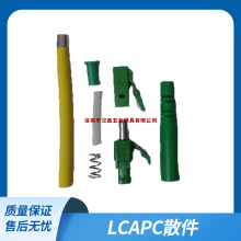 LC UPC/APC 医疗用光纤跳线连接器散件和插芯 LC光纤连接头