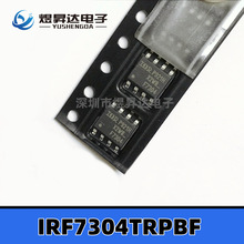 IRF7304 SOP8 IRF7304TRPBF F7304芯片 MOS场效应管