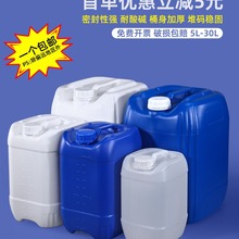 堆码桶食品级塑料水桶化工桶实验室废液桶耐酸碱5L10公斤25升