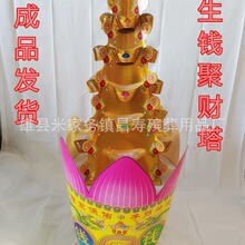 殡葬厂家批发纸活纸扎 宝塔  莲花塔 祭祀用品元宝山丧葬