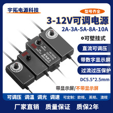 现货3-12V2A3A5A10A可调电源适配器直流调光速LED灯风扇带显示屏A