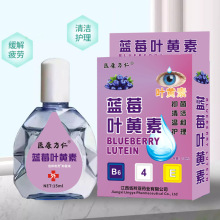 蓝莓叶黄素滴眼液眼部护理抑菌止痒清洁眼药水缓解眼部疲劳滴眼水