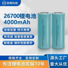 比克26700磷酸铁锂电池3.2V4000mAh户外电源电动车电池组