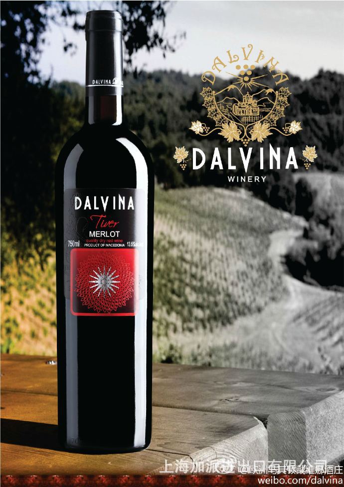 马其顿2016戴维娜欧洲新品梅洛珍藏红酒进口干红葡萄酒750ml
