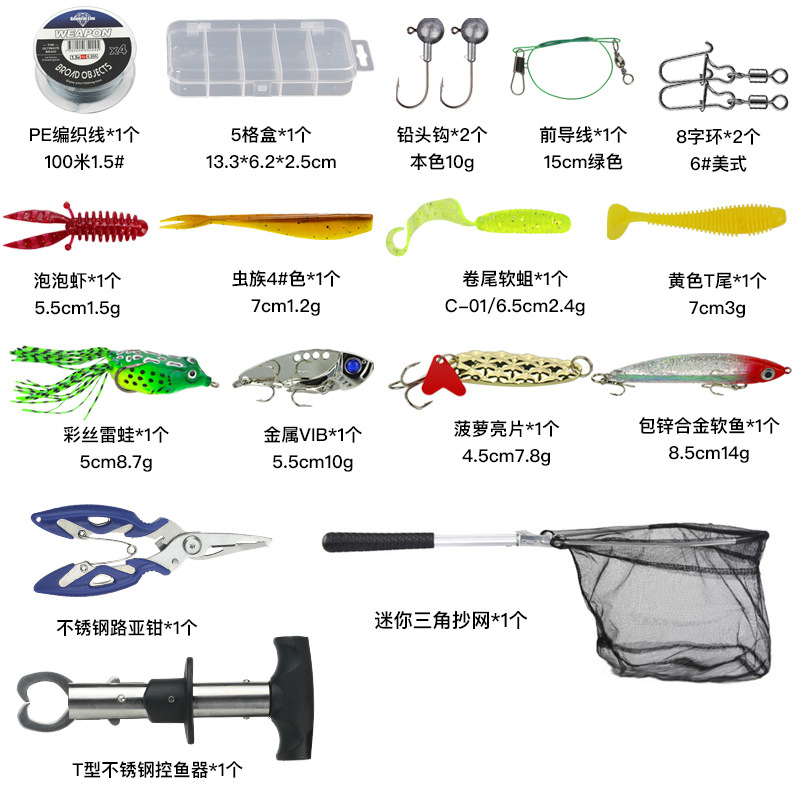 Yu'an Lightning Handbag Set 20PCs Lure Rod Wheel Combination Portable Messenger Bag Lure Tool Accessories