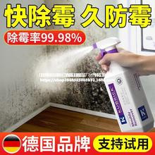 墙体除霉剂去霉斑霉菌清洁剂白墙面墙壁防发霉清除喷雾剂家用神器