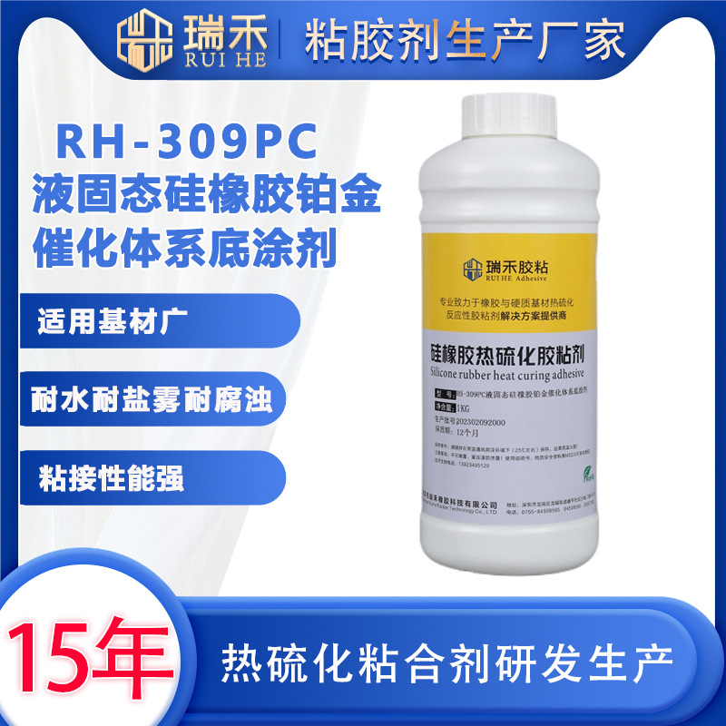 单涂型热硫化液态硅胶粘PC胶水硅橡胶粘接剂热塑性工程塑料粘合剂