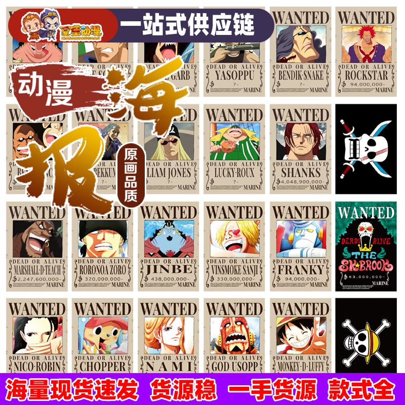 One Piece Wanted Poster Straw Hat a Group of Reward Wall Stickers Anime Peripheral Full Set Wallpaper Mural