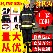 消防服套装14款消防员灭火防护服六件套17款消防员灭火服消防认证