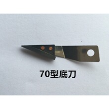 65型圆刀下刀 乐江70园刀电剪钨钢下刀 祺凯90型手推电剪园刀底刀