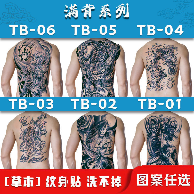 Herbal Semi-Permanent Full Back Tattoo Sticker Waterproof Men's and Women's Long-Lasting Dragon Geisha Fish Zhao Yun Back Flower Arm Tattoo Sticker Paper