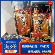 继东油辣子辣条辣片调味面制品大面筋8090后小时候零食下酒菜小吃