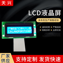 厂家供应出租车里程表计价器液晶屏lcd段码液晶模块液晶屏生 产