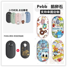 Pebble鹅卵石无线蓝牙M350鼠标办公鼠标静音便携可做图案鼠标双模