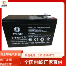 CSSB沈松蓄电池6-FM-7.0 12V7AH消防 、仪器仪表专用电源