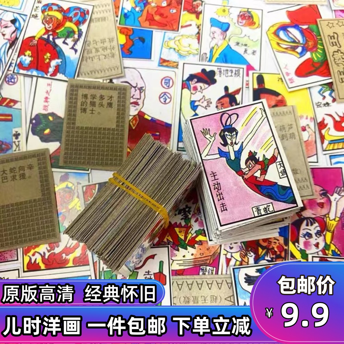 小卖部洋画80后怀旧啪叽经典画片个人收藏老物件回忆童年玩具