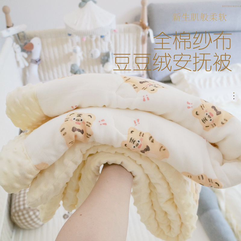 Cotton Gauze Baby Quilt Beanie Velvet Comforter Baby Blanket Spring, Summer, Autumn and Winter Four Seasons Universal