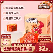 【_猪肉脯500g/盒】高蛋白靖江特产肉干年货零食礼包礼盒