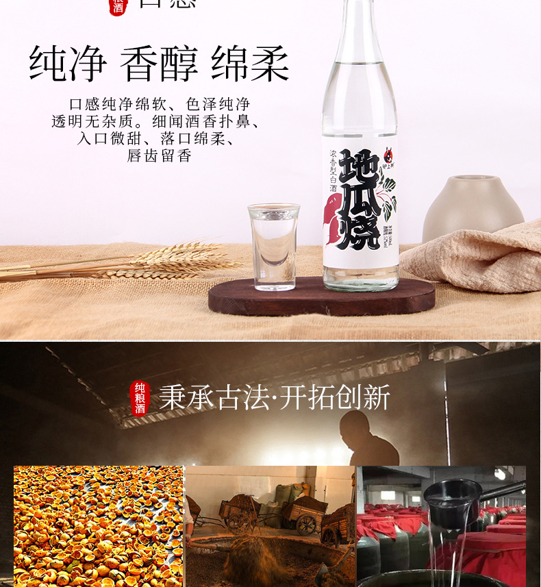 驴上树老式地瓜烧42度52度粗粮酒浓香型白酒500*12粮食酒现货批发