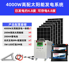 HKNA太阳能发电系统家用220V全套大功率光伏发电板户外供电发电机